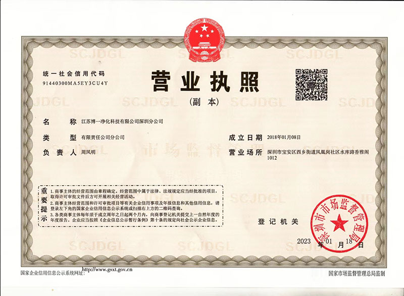 營(yíng)業(yè)執照